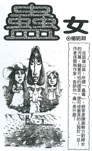 19901012_Gu.jpg