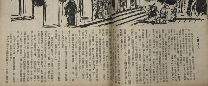 倪匡的《孤侠》.jpg