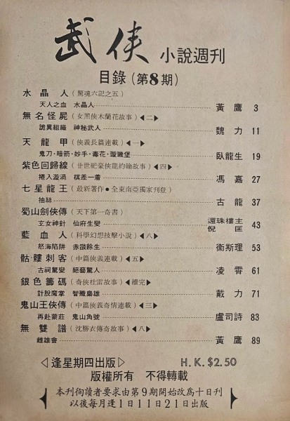 8期.jpg