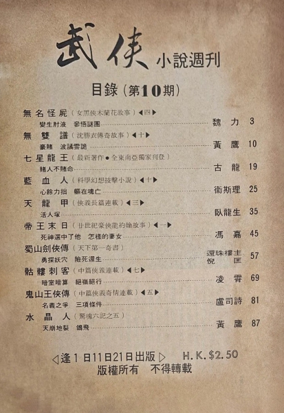 10期.jpg