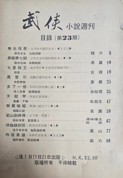 23期.jpg