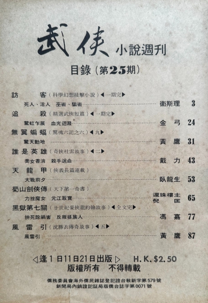 25期.jpg