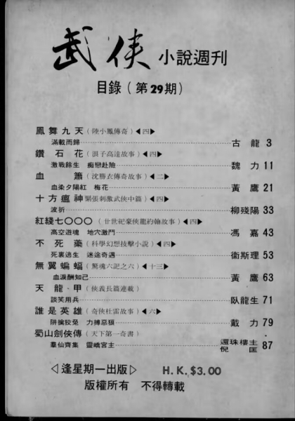 29期.jpg