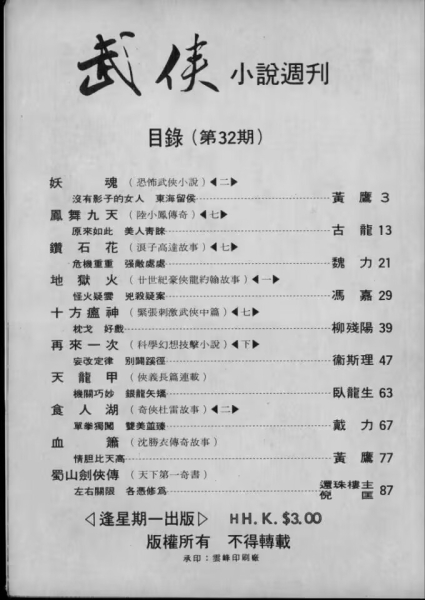 32期.jpg