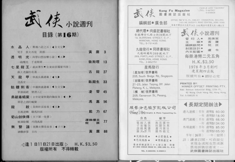 第16期.jpg
