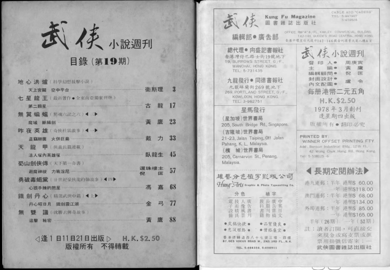 第19期.jpg