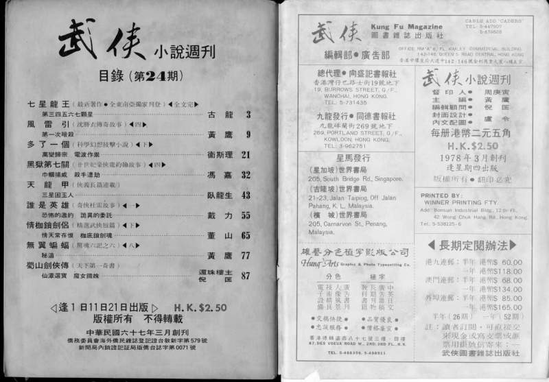 第24期.jpg