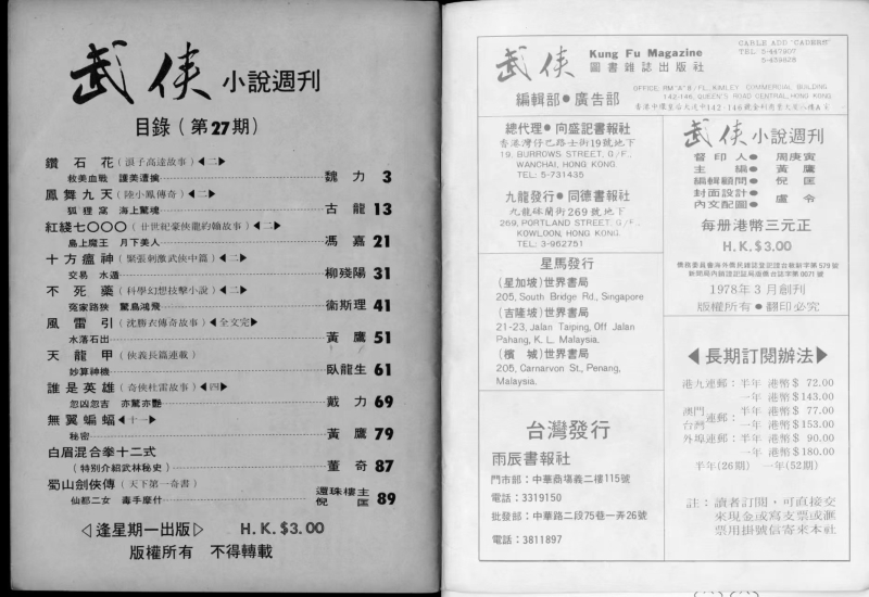 第27期.jpg