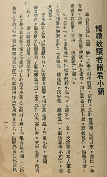 春城小簡1.jpg