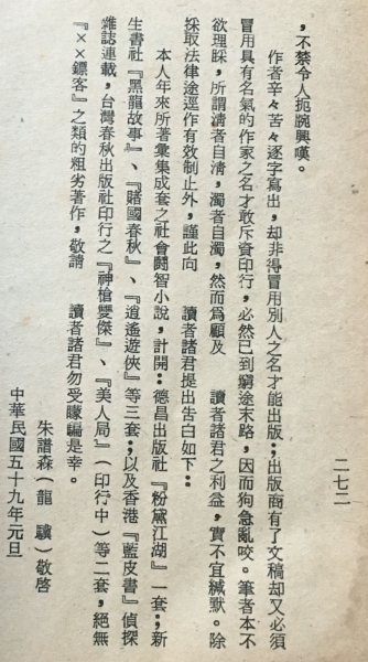 春城小简2