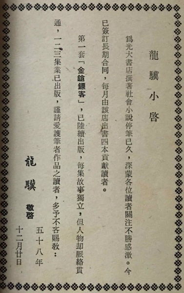 粉腿小启