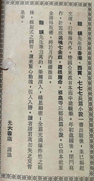 追魂卷末