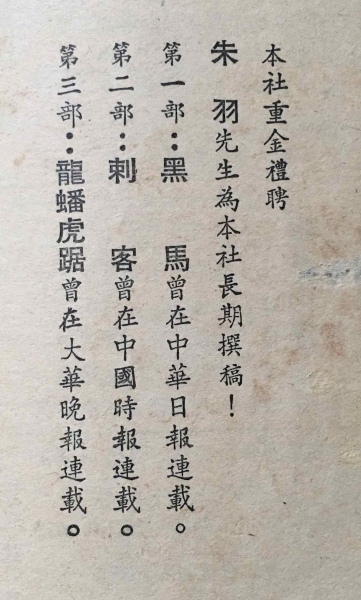 黑馬卷首