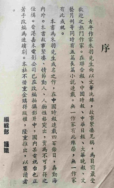 曉山卷首