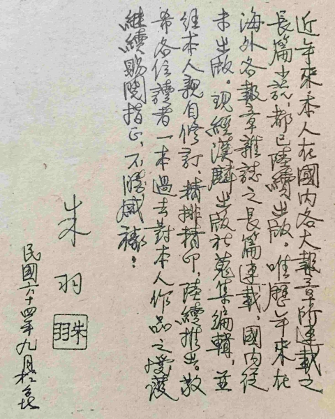 天堂之歌卷首