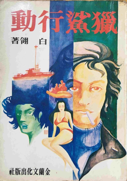 封面