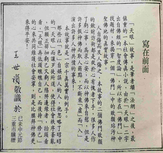 肯菩薩的人自序.jpg