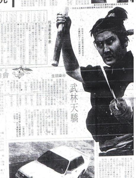 武林天驕.jpg