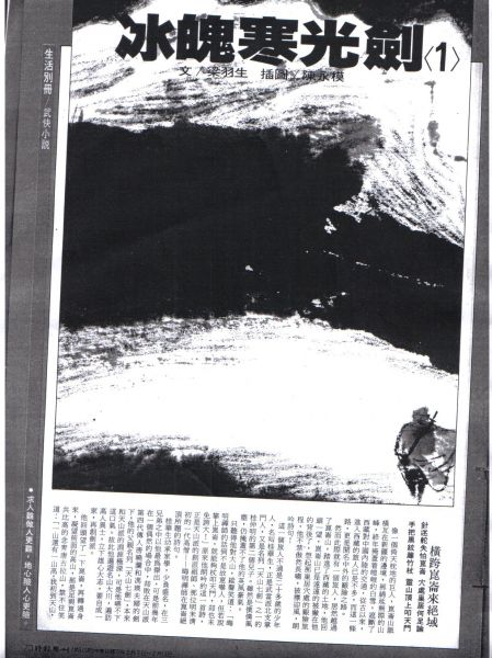 時報冰魄3.jpg
