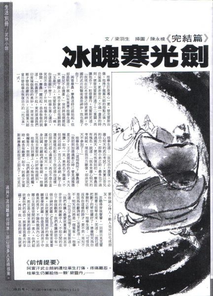 時報冰魄4.jpg