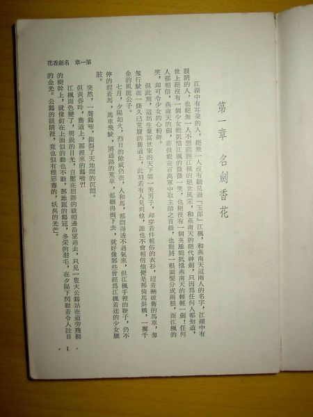 PICT2632.JPG