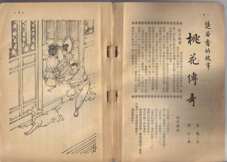 武藝4期01.jpg
