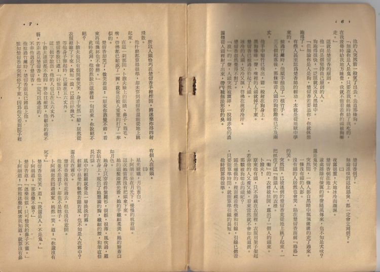 武藝4期02.jpg