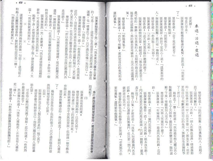 武藝21期02.jpg