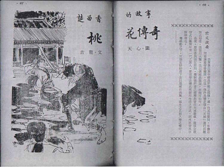 武藝21期01.jpg