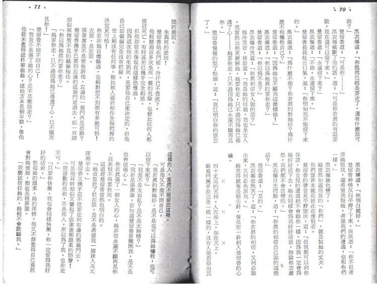 武藝21期03.jpg