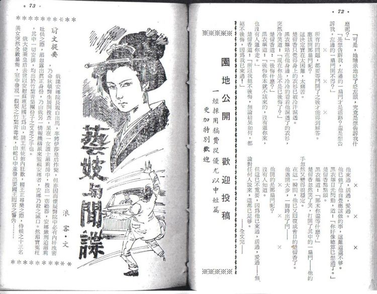 武藝21期04.jpg
