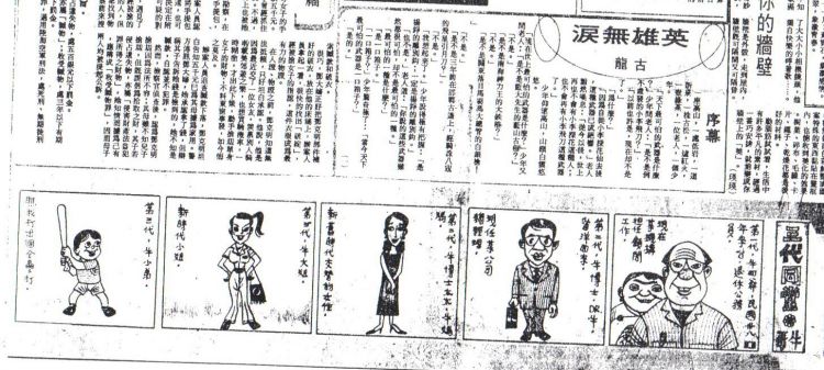 英雄無淚：聯合報01.jpg