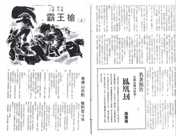 霸王槍02.jpg