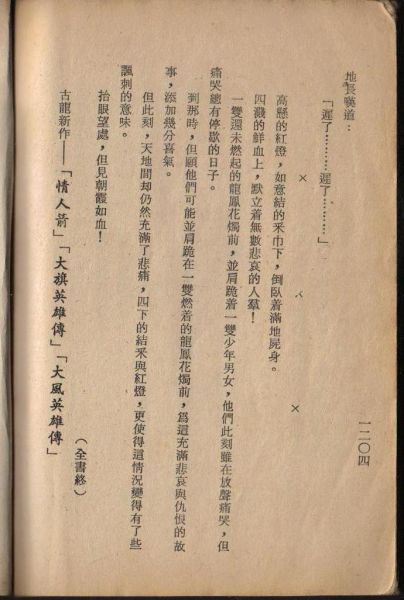大風英雄傳.jpg