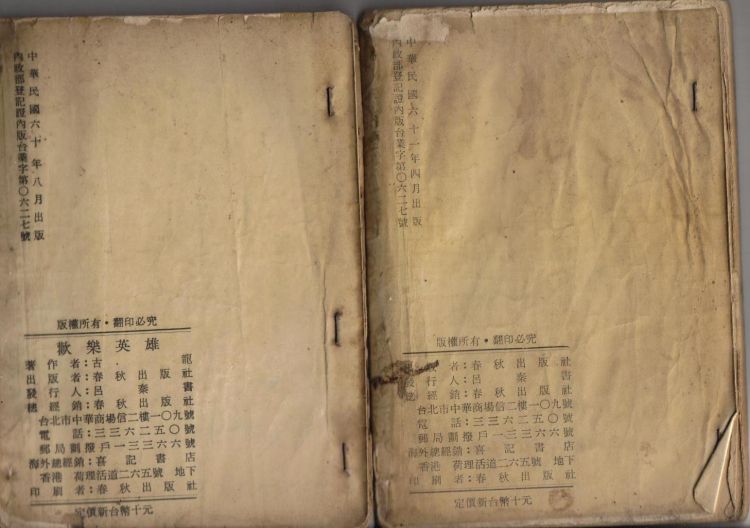 歡樂英雄2.jpg