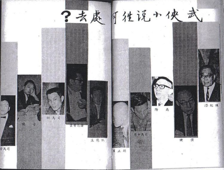 幼獅文藝上的名家照片.jpg