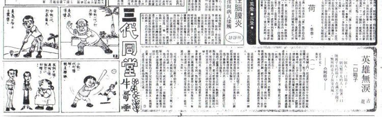 英雄無淚：聯合報02.jpg