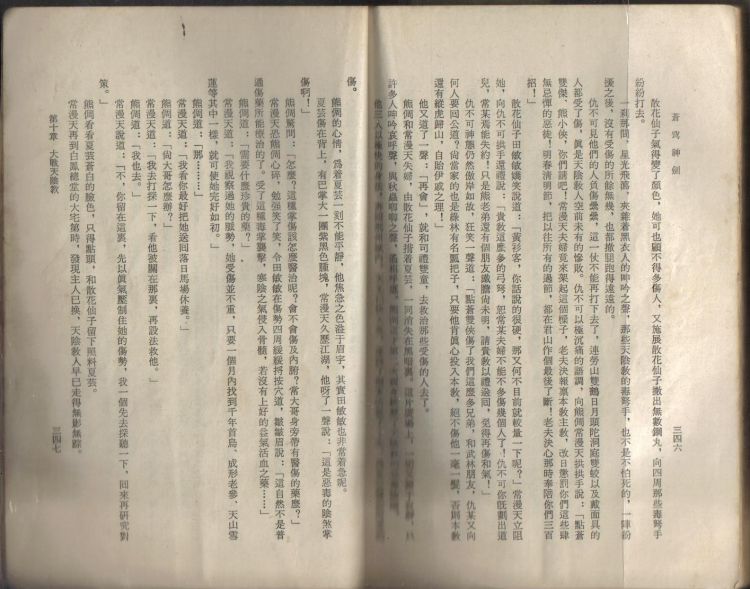 蒼穹神劍.jpg