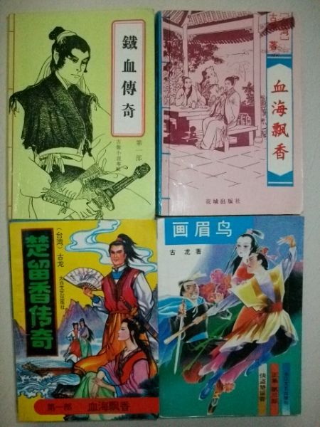 楚留香1.JPG