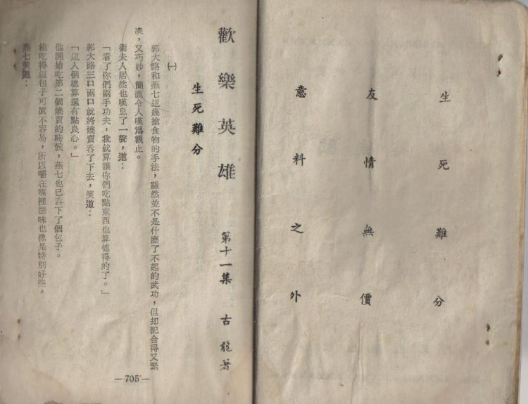 歡樂英雄a.jpg