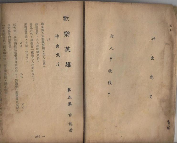 歡樂英雄g.jpg