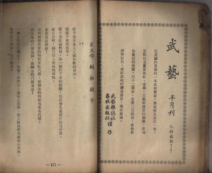 歡樂英雄f.jpg