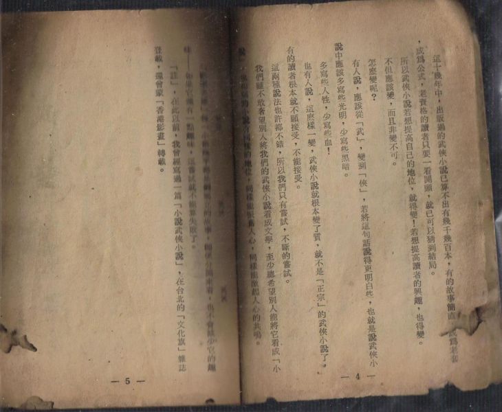 歡樂英雄.jpg