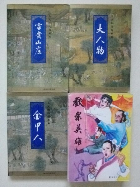 古龙9.JPG