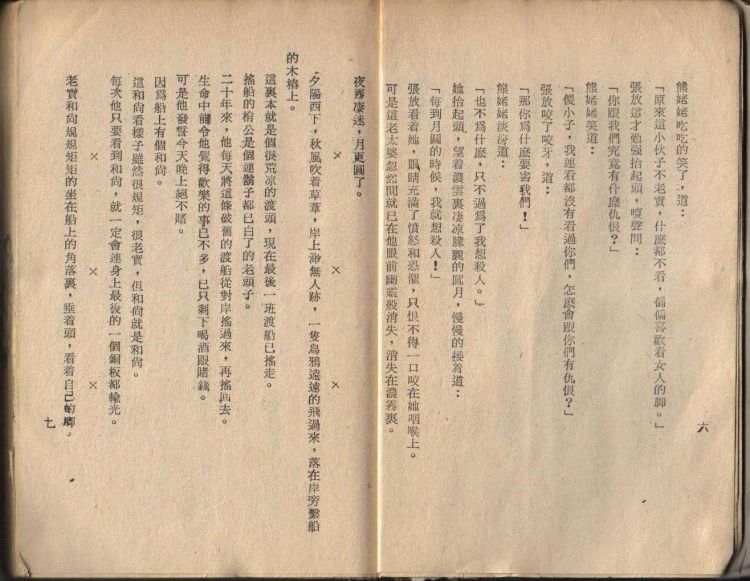 南琪本陸小鳳03.jpg