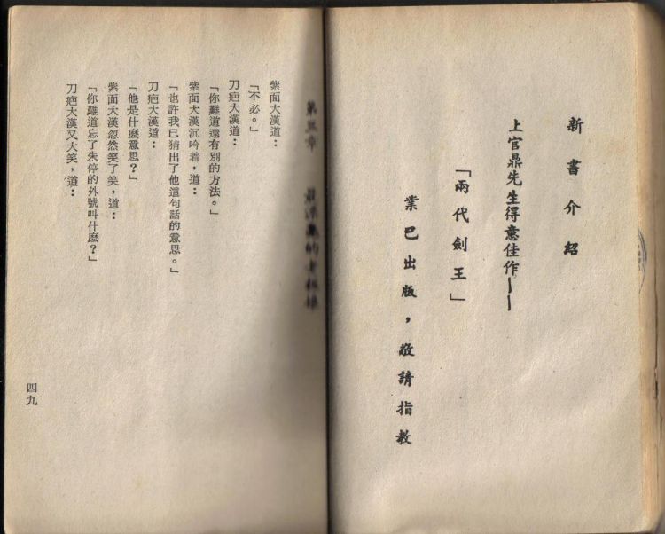南琪本陸小鳳06.jpg