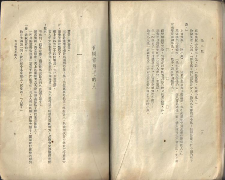 春秋本陸小鳳04.jpg