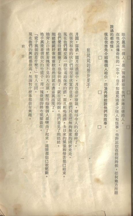 春秋本陸小鳳.jpg