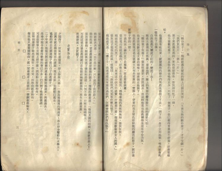 春秋本陸小鳳02.jpg
