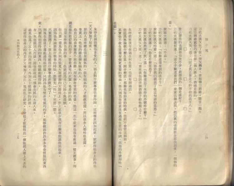 春秋本陸小鳳05.jpg